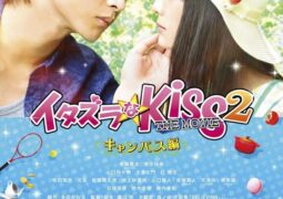 مشاهدة فيلم قبلة لعوب: الحرم الجامعي أونلاين 72830