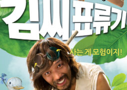 مشاهدة فيلم منبوذ على القمر أونلاين 71519