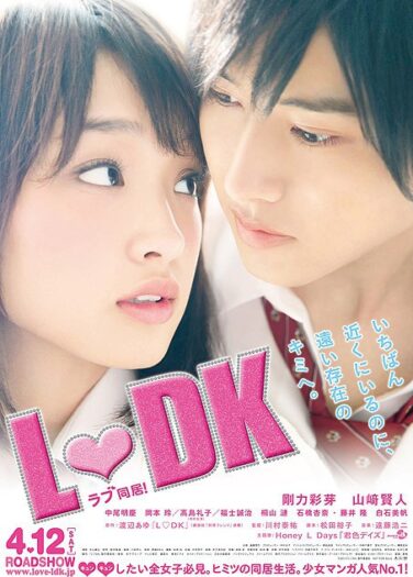 فيلم العيش معاً L♥DK