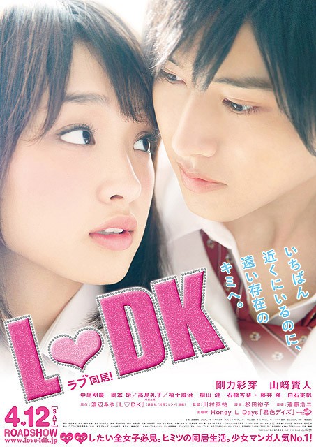 2014 L DK الفيلم الياباني "العيش معاً". تقرير عن الفيلم + صور للأبطال + مترجم أونلاين . فيلم العيش معاً الياباني مترجم. فيلم L♥DK الياباني مترجم.