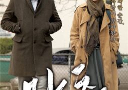 مشاهدة فيلم أواخر الخريف أونلاين 75984