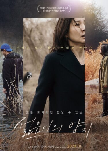 فيلم منارة للشباب Light for the Youth