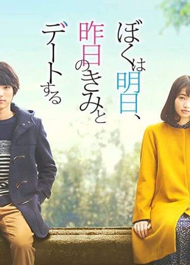مشاهدة فيلم مستقبلي، ماضيك أونلاين 73198