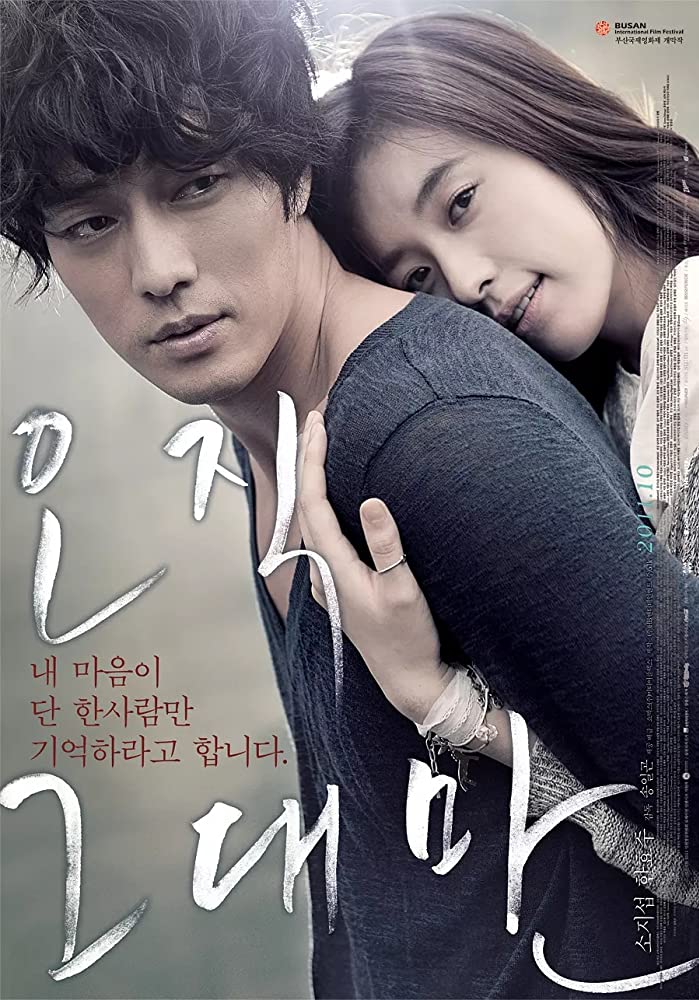 2011 Always الفيلم الكوري "دائما ". تقرير عن الفيلم + صور للأبطال + مترجم أونلاين . فيلم دائما مترجم. فيلم Always الكوري مترجم. فيلم دائما الكوري مترجم