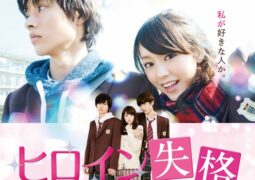 مشاهدة فيلم لم تعد بطلة أونلاين 70856