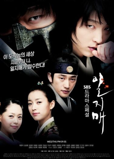 إلجيمي Iljimae