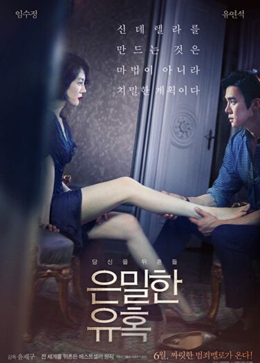 مشاهدة فيلم عرض مثالي أونلاين 56266