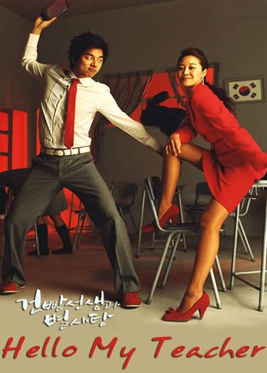 مرحبا معلمتي Hello My Teacher