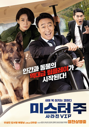 2020 Mr. Zoo: The Missing VIP الفيلم الياباني "السيد جو، الشخصية المُهمة المفقودة". تقرير عن الفيلم مترجم أونلاين . فيلم السيد جو، الشخصية المُهمة المفقودة مترجم.