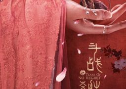 مشاهدة فيلم دموع بدون ندم أونلاين 86117