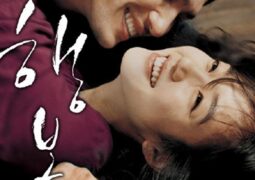 مشاهدة فيلم عرض مثالي أونلاين 57501