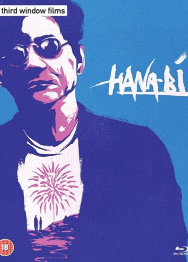 فيلم ألعاب نارية Hanabi