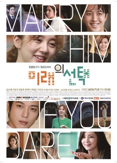 تزوجيه إن كنت تجرئين Marry Him If You Dare