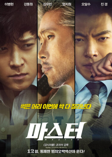مشاهدة فيلم السيد أونلاين 72553