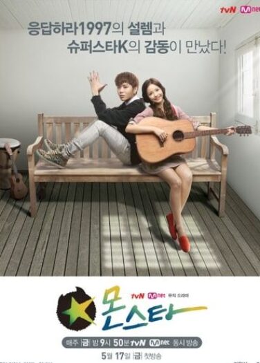 نجمتي Monstar