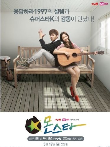 Monstar 2013 الدراما الكورية "نجمتي". تقرير عن الدراما . جميع الحلقات مترجمة. مسلسل نجمتي الكوري مترجم. مسلسل Monstar الكوري متردم. مسلسل مونستار مترجم