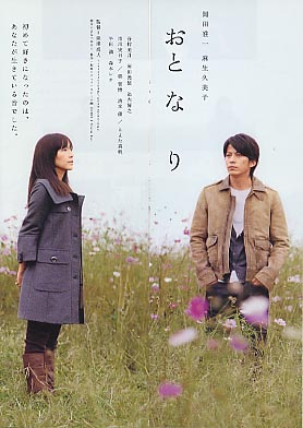 Romantic Prelude 2009 الفيلم الياباني "مقدمة رومانسية". تقرير عن الفيلم + صور للأبطال + مترجم أونلاين . فيلممقدمة رومانسية مترجم. أفلام يابانية مترجمة
