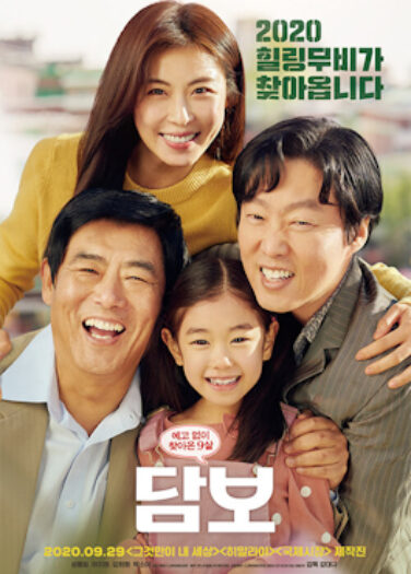 فيلم الرهينة Pawn