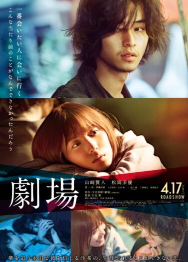 فيلم المسرح: قصة حب Theatre: A Love Story