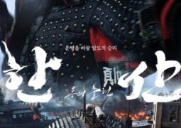 مشاهدة فيلم هانسان: التنين الصاعد 119151