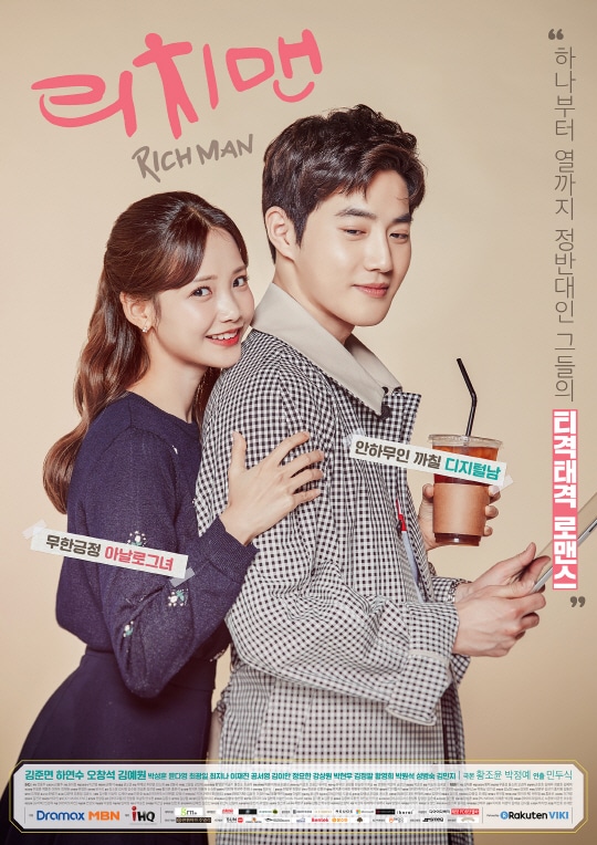 Rich Man 2013 الدراما الكورية "رجل ثري". تقرير عن الدراما . جميع الحلقات مترجمة. مسلسل رجل ثري الكوري مترجم. مسلسل Monstar الكوري متردم. مسلسل رجل ثري مترجم