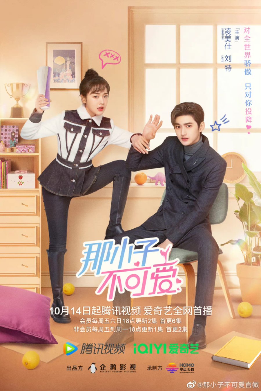 Cute Bodyguard 2022 الدراما الصينية "استمع لصوتي". تقرير عن الدراما + الأبطال + جميع الحلقات مترجمة. مسلسل استمع لصوتي مترجم بالعربي. مسلسلات صينية مترجمة