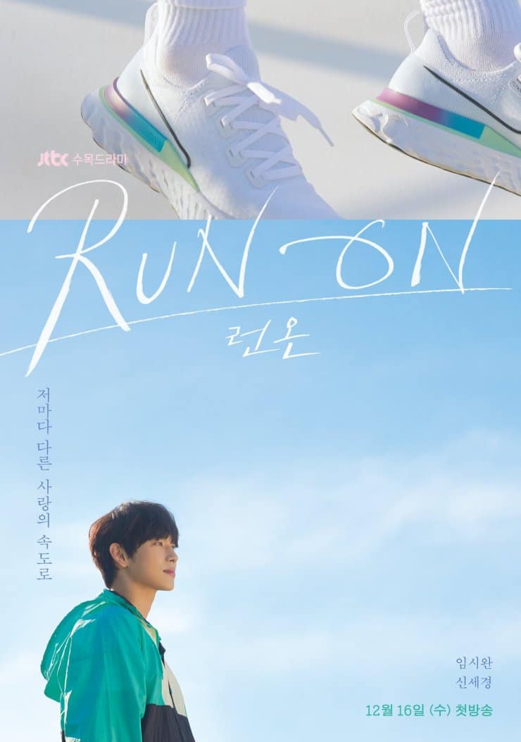 2020 Run On الدراما الكورية إبدء الجري مترجم. تقرير عن الدراما. مسلسل إبدء الجري الكوري مترجم. مسلسل Run On الكوري. مسلسل تشغيل الكوري. مسلسل Run On الكوري مترجم.