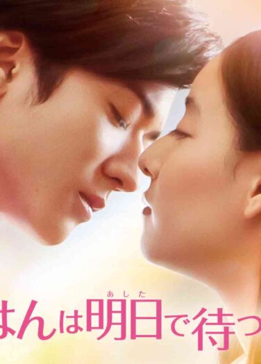 مشاهدة فيلم الغد بإنتظار غدائنا أونلاين 104582