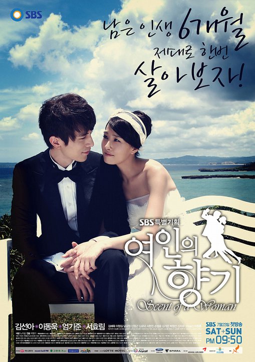 Scent of A Woman 2011 الدراما الكورية "عطر إمرأة". تقرير عن الدراما . جميع الحلقات مترجمة. مسلسل عطر إمرأة الكوري مترجم. مسلسل Scent of A Woman مترجم