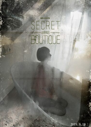 المتجر السري Secret Boutique