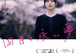 مشاهدة فيلم أزهار الصيف أونلاين 86122