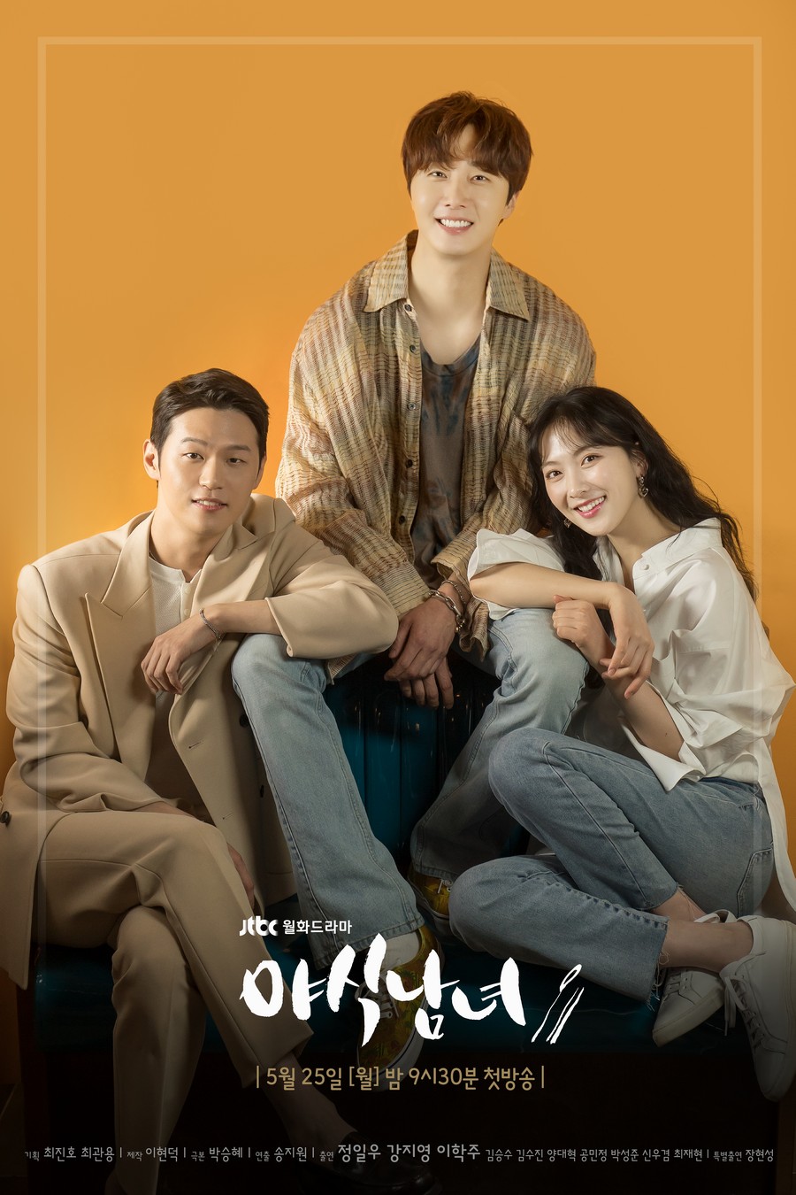 2020 Sweet Munchies الدراما الكورية "وجبات خفيفة حلوة". تقرير عن الدراما + الأبطال + جميع الحلقات مترجمة أونلاين . مسلسل وجبات خفيفة حلوة مترجم