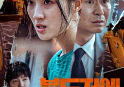 مشاهدة فيلم فتاة الجرافة أونلاين 113093