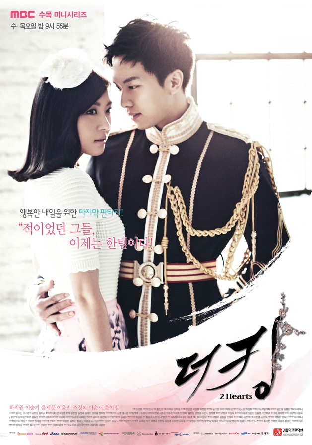 2012 The King 2hearts الدراما الكورية "ملك فى حيرة". تقرير عن الدراما + الأبطال + حلقات مترجمة أونلاين . مسلسل ملك فى حيرة الكوري مترجم The King 2hearts