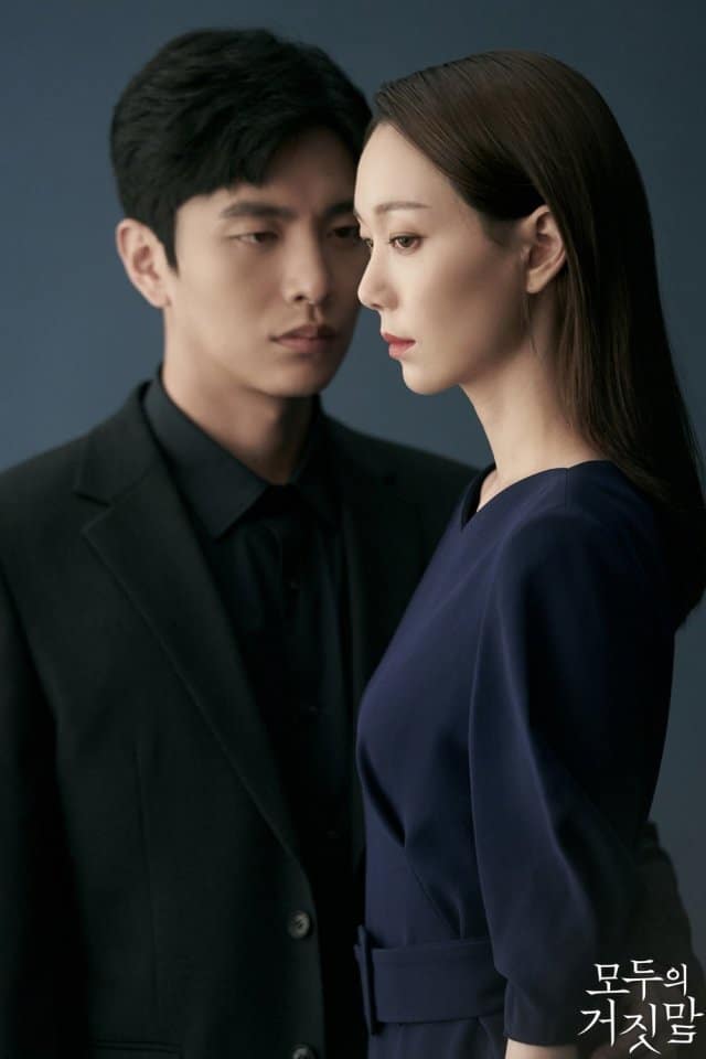 2019 The Lies Within الدراما الكورية "الأكاذيب التي في الداخل". تقرير عن الدراما. مترجمة أونلاين مسلسل الأكاذيب في الداخل الكوري مترجم. The Lies Within