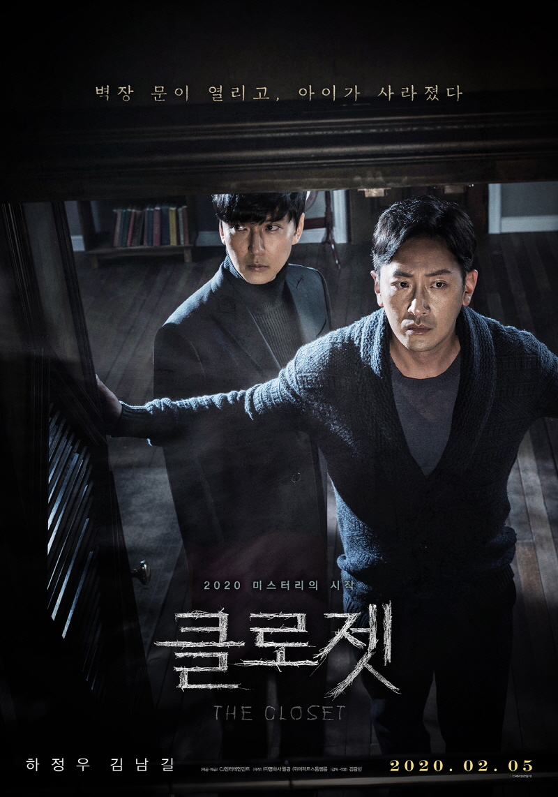 2020 The Closet الفيلم الكوري " الخزانة" مترجم. تقرير عن الفيلم + صور للأبطال + مترجم أونلاين . فيلم الخزانة الكوري مترجم. فيلم The Closet الكوري مترجم