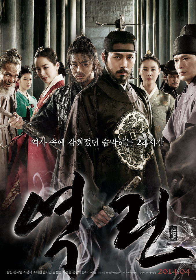 2014The Fatal Encounter الفيلم الكوري "لقاء مميت". تقرير عن الفيلم مترجم أونلاين . فيلم لقاء مميت الكوري مترجم . فيلم The Fatal Encounter الكوري مترجم