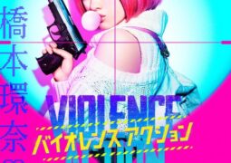 عمل عنيف Violence Action