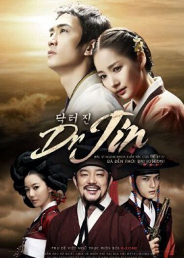 الطبيب جين Dr. Jin