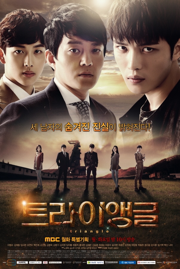 2014 Triangle الدراما الكورية "المثلث". تقرير عن الدراما + الأبطال + جميع الحلقات مترجمة أونلاين . مسلسل المثلث الكوري مترجم. مسلسل Triangle الكوري مترجم.
