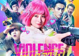مشاهدة فيلم عمل عنيف 127444