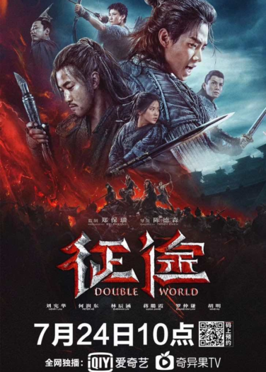 فيلم عالم مزدوج Double World