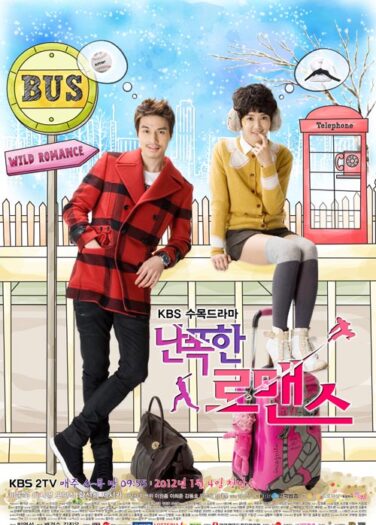 رومانسية متوحشة Wild Romance
