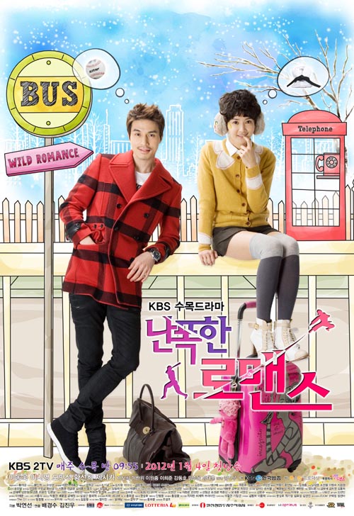 Wild Romance 2012 الدراما الكورية "رومانسية متوحشة". تقرير عن الدراما . جميع الحلقات مترجمة. مسلسل رومانسية متوحشة الكوري مترجم. مسلسل Wild Romance مترجم كامل