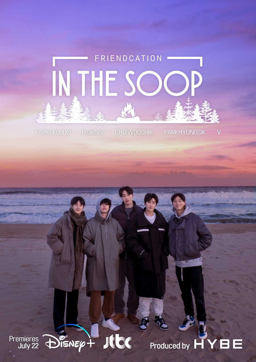 In The Soop: Friendcation 2022 الدراما الكورية " وسط الغابة: عطلة الأصدقاء ". تقرير عن الدراما + الأبطال + جميع الحلقات مترجمة. مسلسل وسط الغابة: عطلة الأصدقاء الكوري مترجم بالعربي..