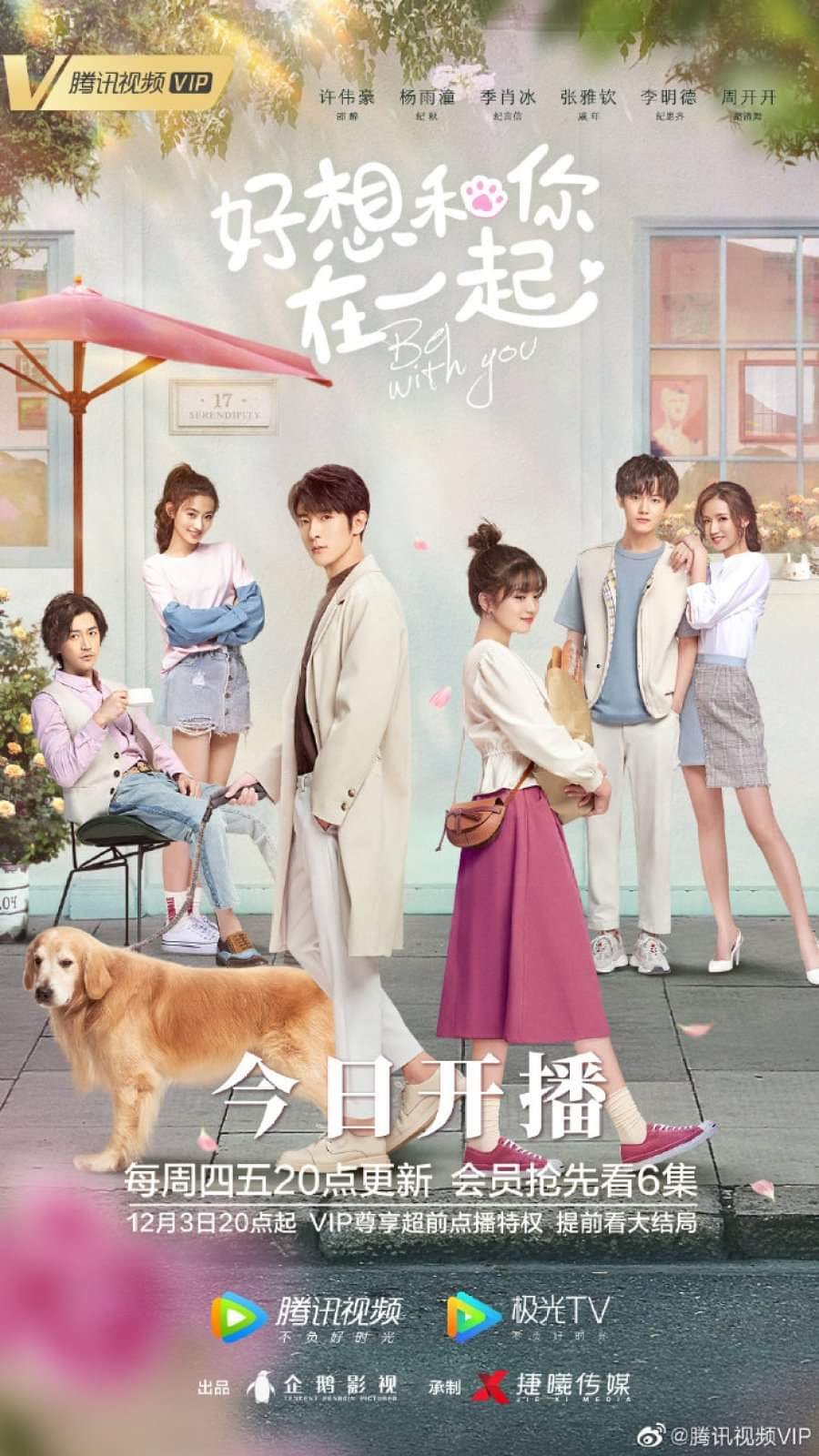 2020 Be With You الدراما الصينية "أكون معك". تقرير عن الدراما + الأبطال + جميع الحلقات مترجمة أونلاين . مسلسل أكون معك الصيني مترجمة. مسلسل Be With You مترجم