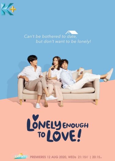 وحيد بما يكفي للحب Lonely Enough To Love