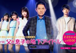 مشاهدة فيلم الأب والإبن منتجي الآيدول أونلاين 79473