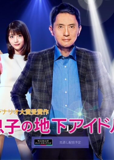 مشاهدة فيلم الأب والإبن منتجي الآيدول أونلاين 79473