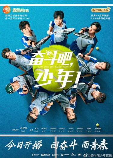 أمير التنس The Prince of Tennis